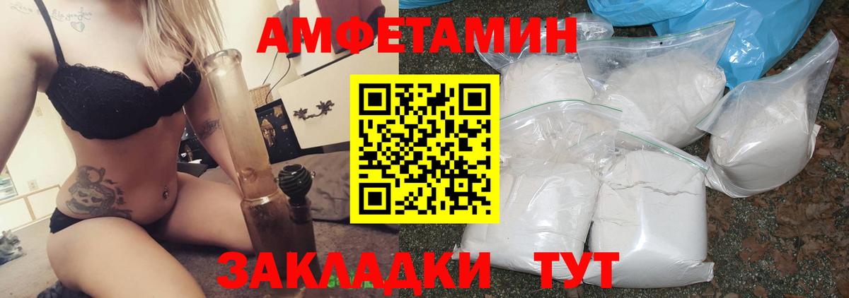 Симферополь  АМФ 97%  АМФЕТАМИН  Вход с VPN 