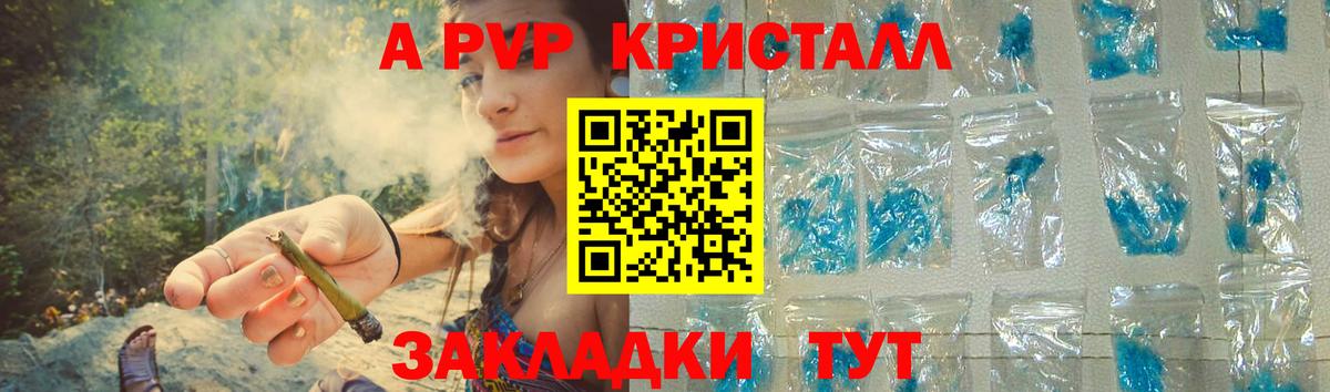 APVP крисы CK Симферополь