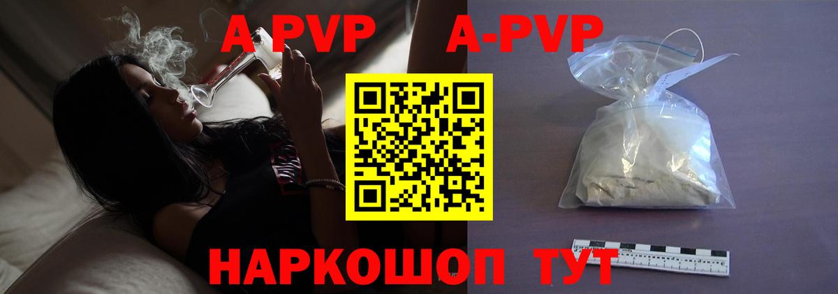 Alpha-PVP СК  Вход с VPN  Симферополь  Alfa_PVP Соль  Alpha PVP крисы CK 