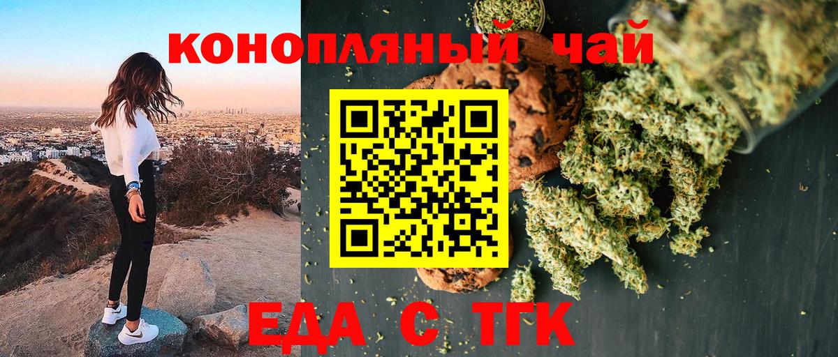 Симферополь  Печенье с ТГК марихуана  Вход с VPN 