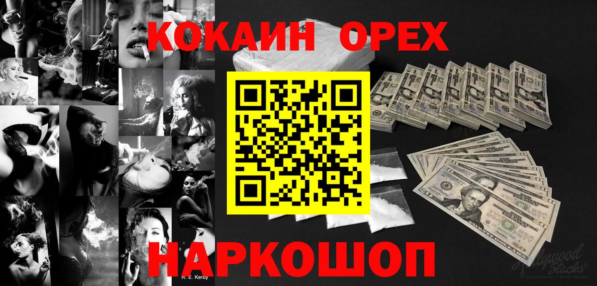 Кокаин Боливия  Вход с VPN  COCAIN  КОКАИН Fish Scale  продажа наркотиков  Симферополь 