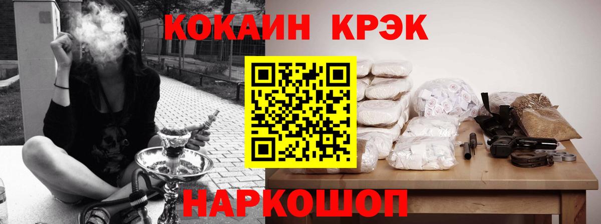 Cocaine 98% Симферополь