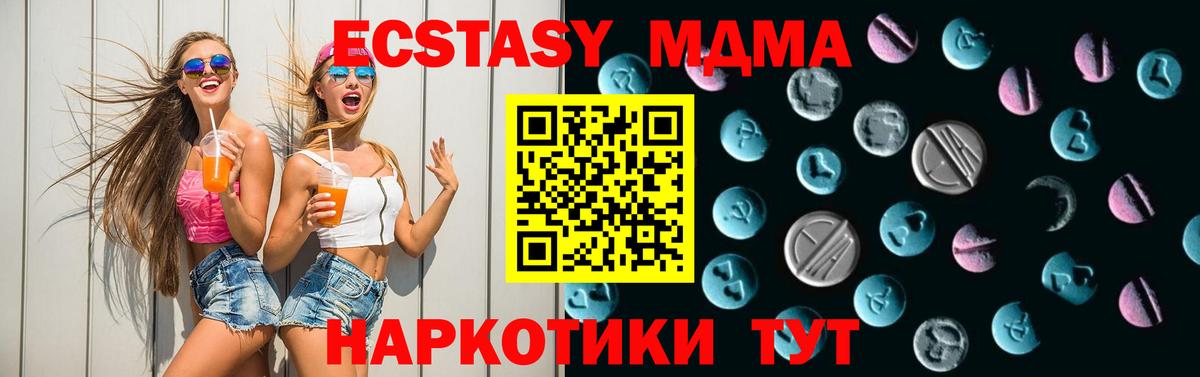 Ecstasy XTC  ЭКСТАЗИ Philipp Plein  Симферополь  Вход с VPN 