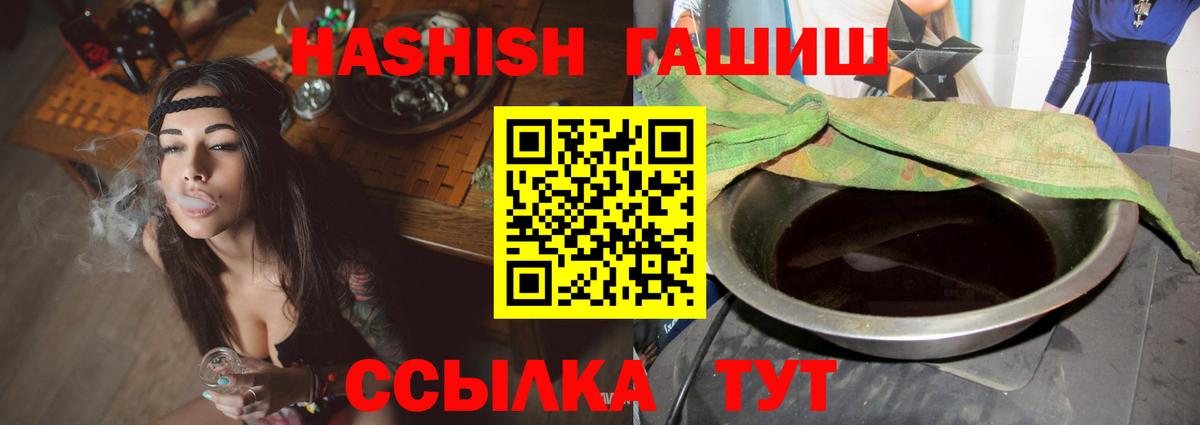 Гашиш убойный  Вход с VPN  ГАШ Premium  Симферополь 