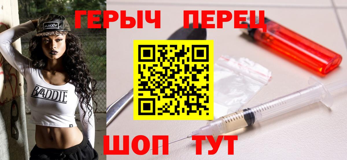 Героин Heroin  Героин  Симферополь  Вход с VPN 