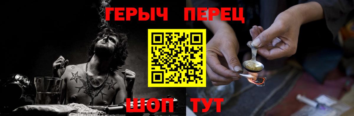 Героин афганец Симферополь