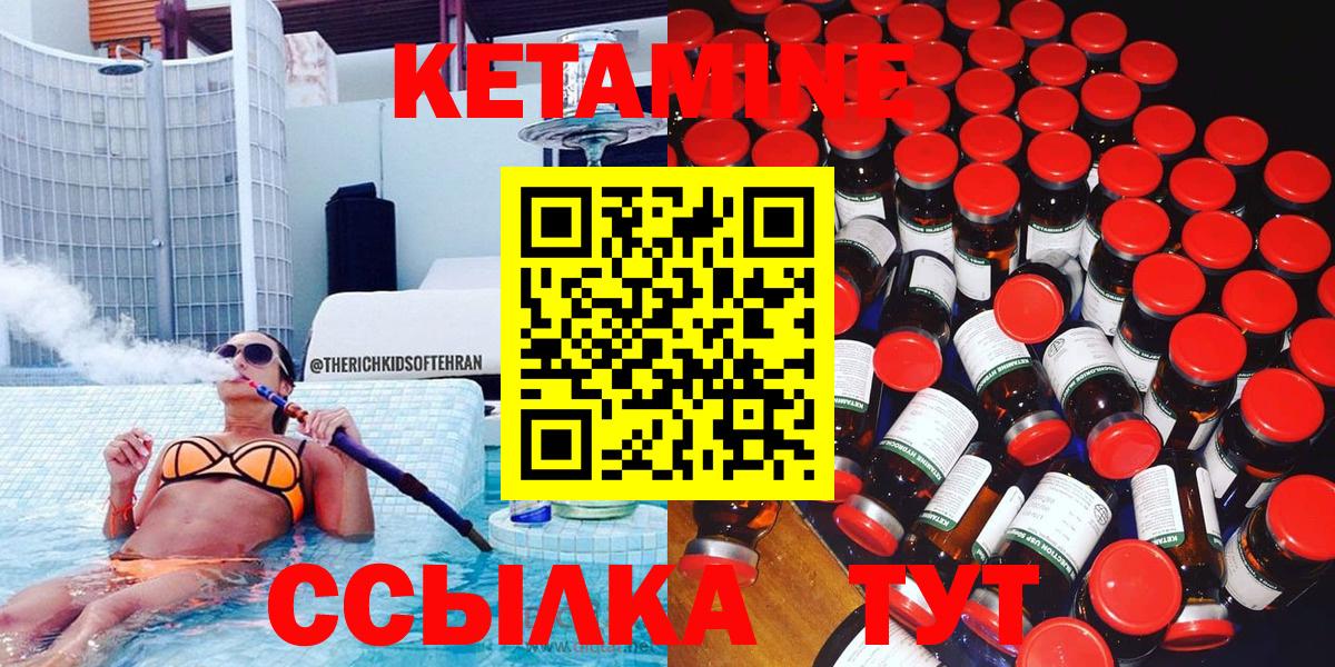 Кетамин VHQ  Вход с VPN  Симферополь 