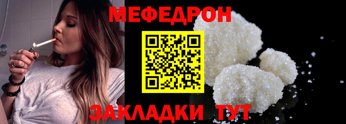 Меф Симферополь