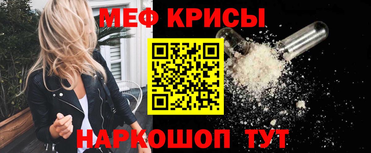 МЯУ-МЯУ мяу мяу  Вход с VPN  Симферополь  МЕФ  Мефедрон 4 MMC 