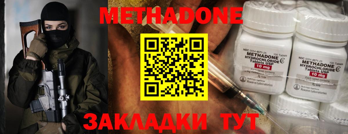 МЕТАДОН мёд  МЕТАДОН VHQ  Вход с VPN  Симферополь 