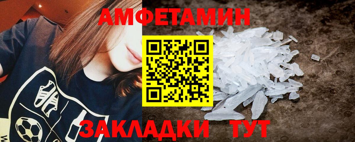 Симферополь  Первитин кристалл  Вход с VPN 