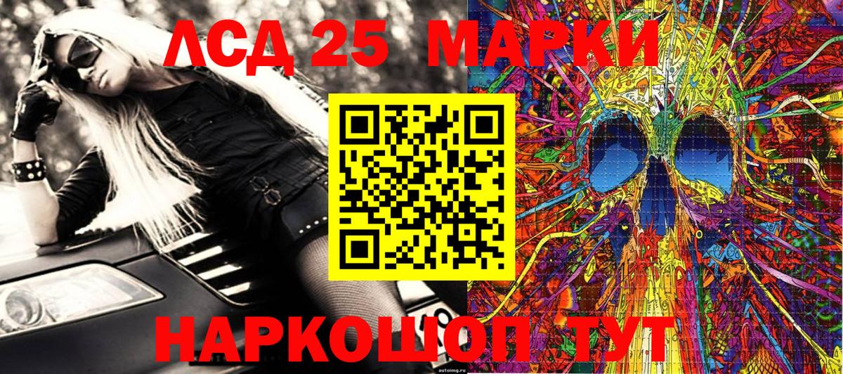 Марки N-bome 1500мкг Симферополь