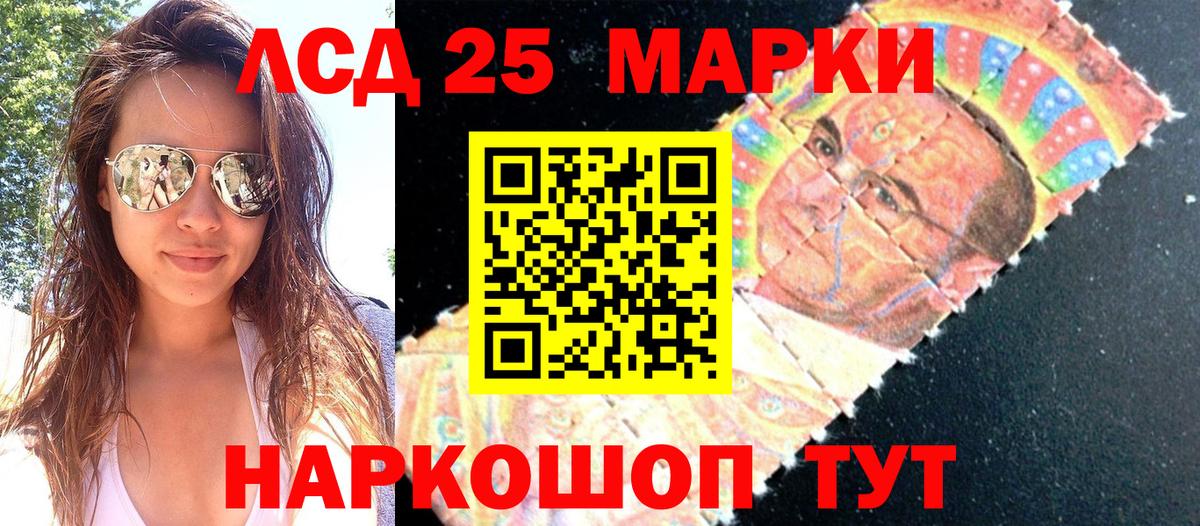 Симферополь  Марки 25I-NBOMe  Вход с VPN  Марки N-bome 1,5мг 